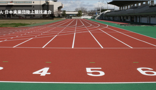 全日本実業団陸上2023　男子5000m